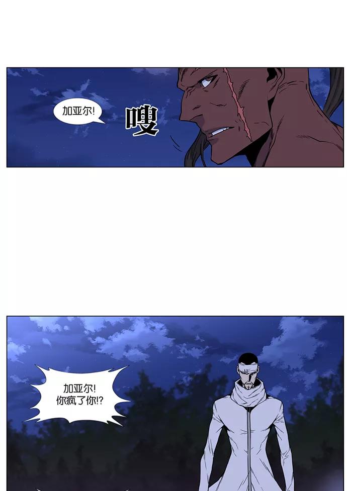 大贵族 第419话 第47页