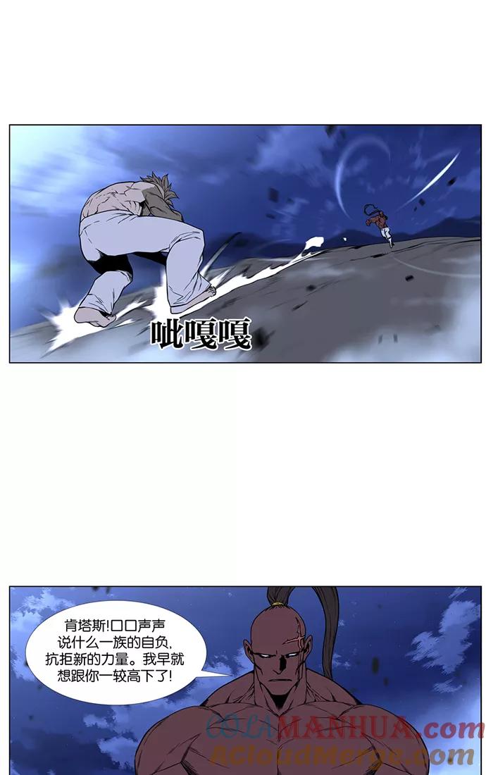 大贵族 第419话 第36页