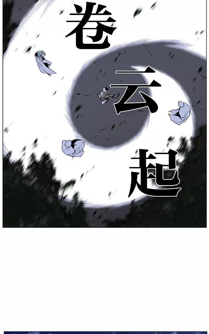 大贵族 第419话 第32页