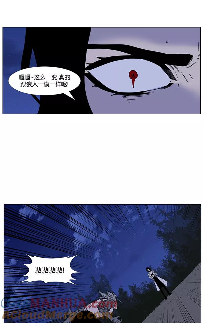 大贵族 第419话 第60页