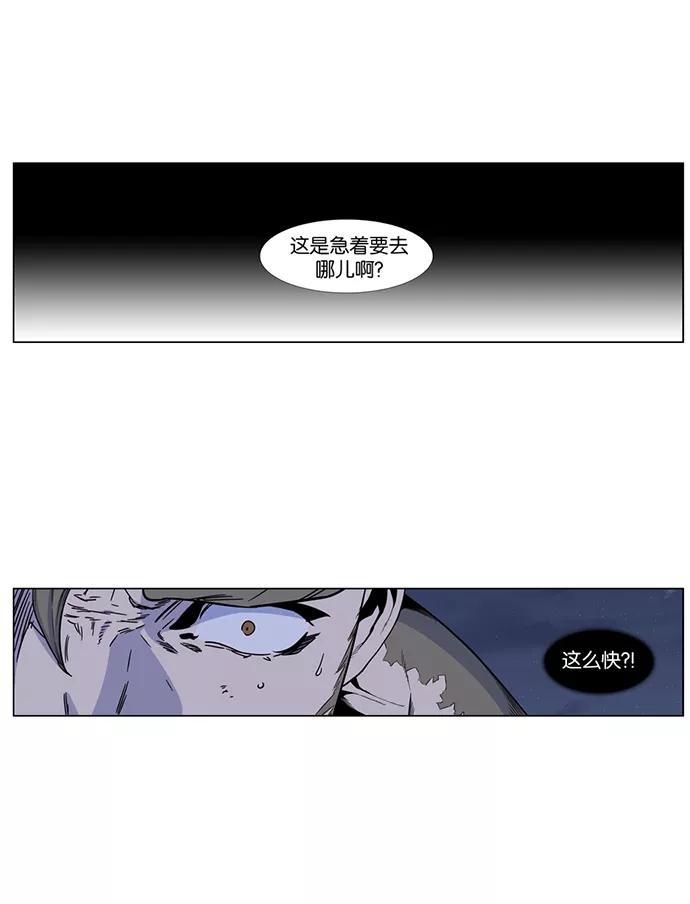 大贵族 第419话 第23页
