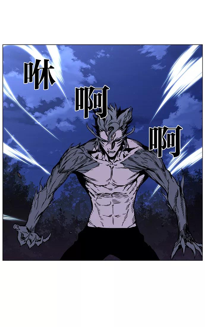 大贵族 第419话 第59页