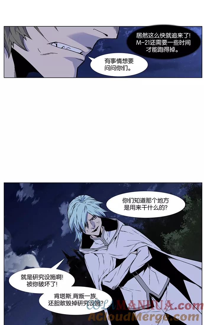 大贵族 第419话 第27页