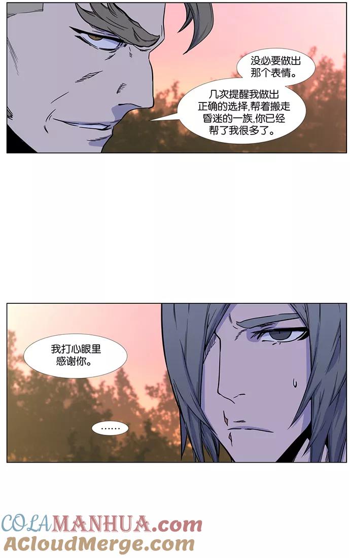 大贵族 第419话 第12页