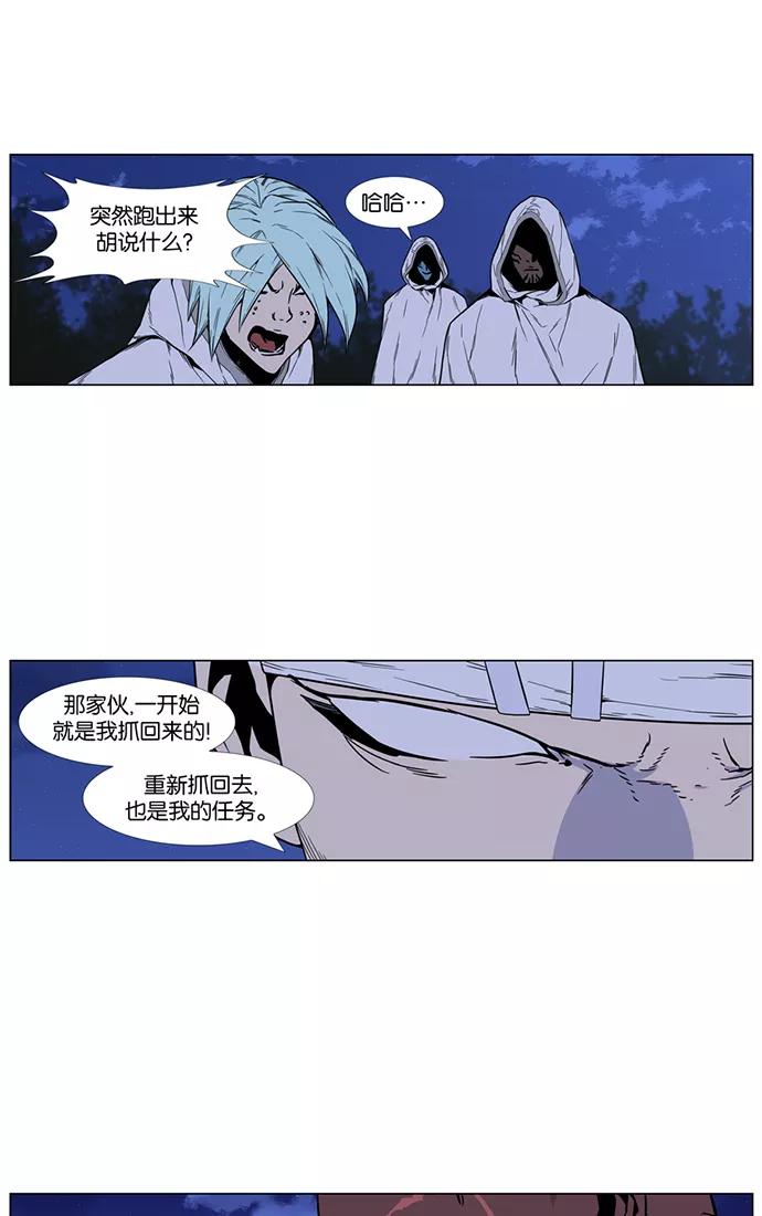 大贵族 第419话 第49页