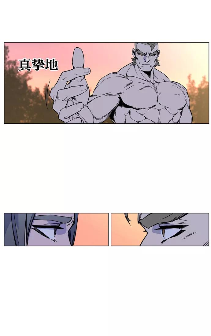 大贵族 第419话 第13页