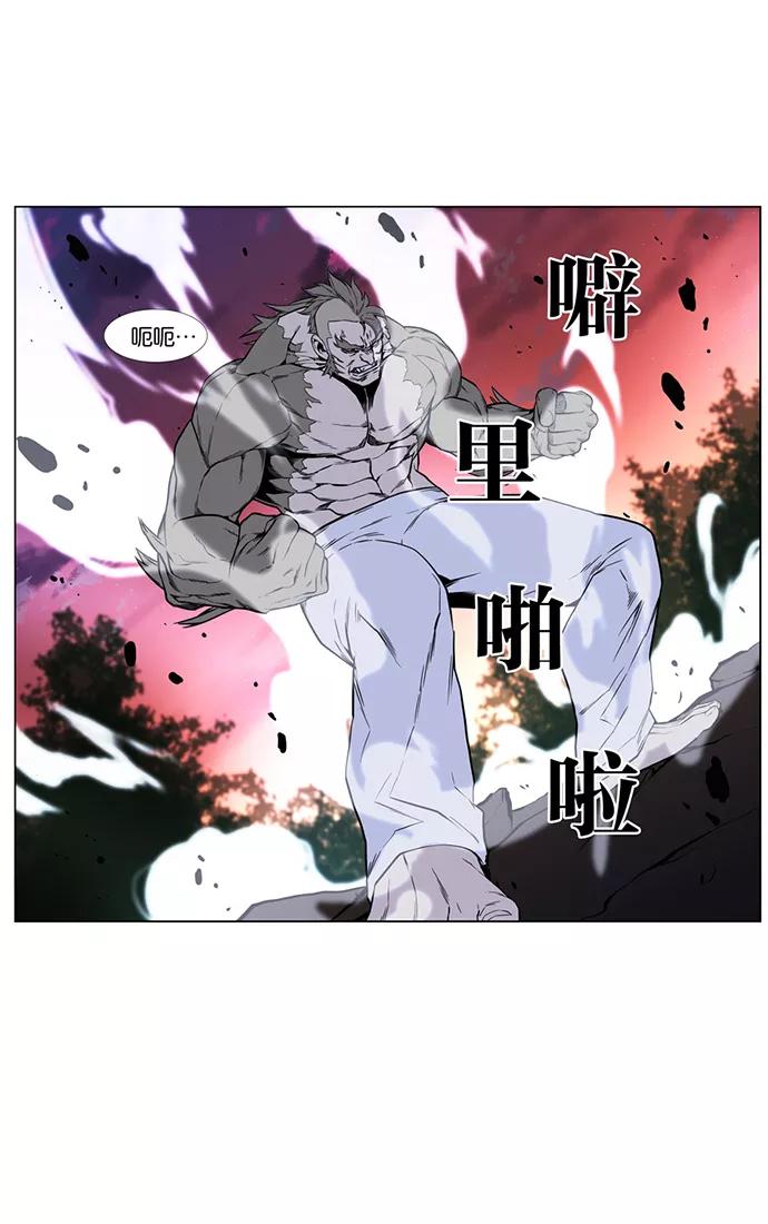 大贵族 第419话 第20页