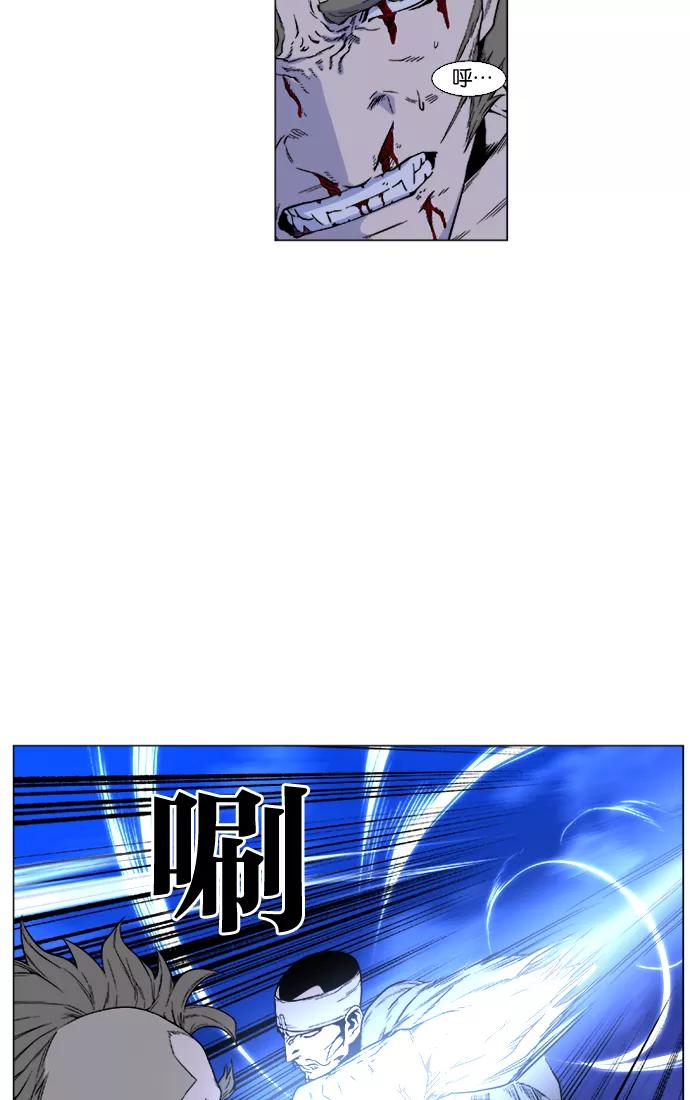 大贵族 第420话 第15页