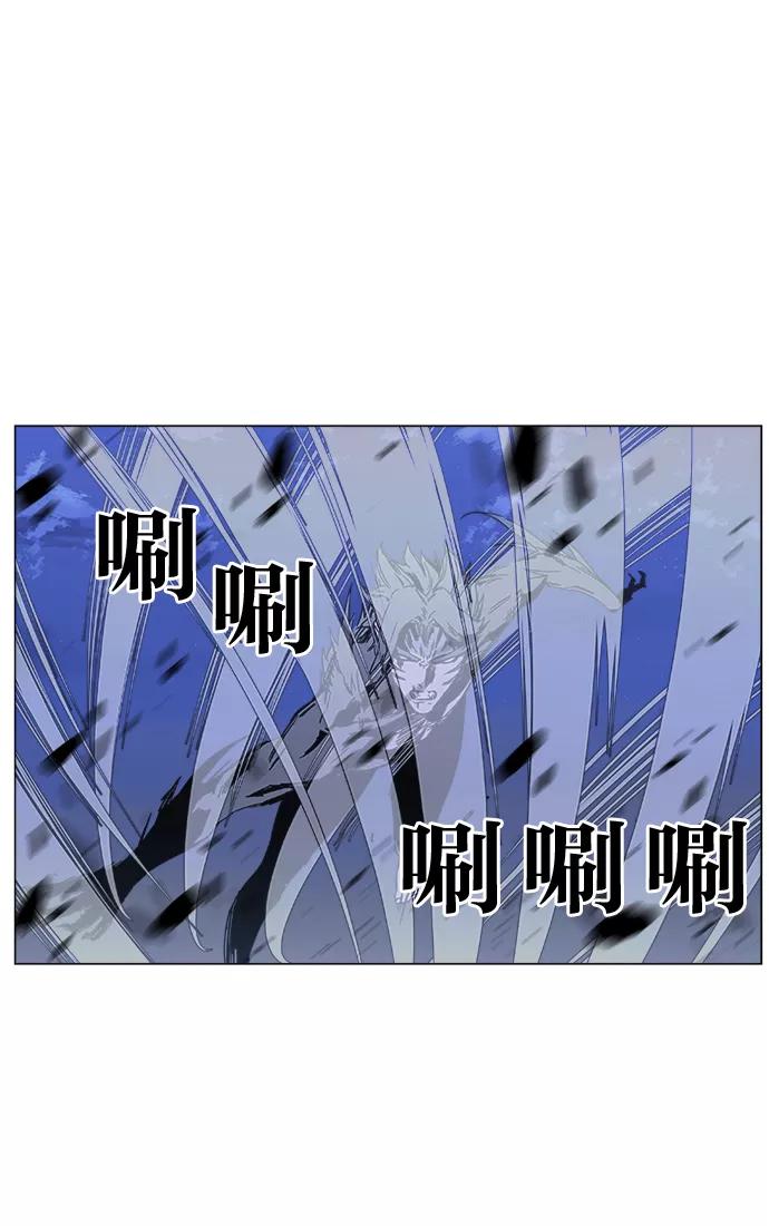 大贵族 第420话 第45页