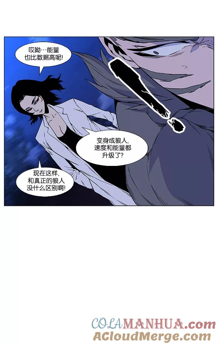 大贵族 第420话 第46页