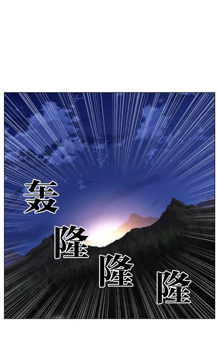 大贵族 第420话 第2页