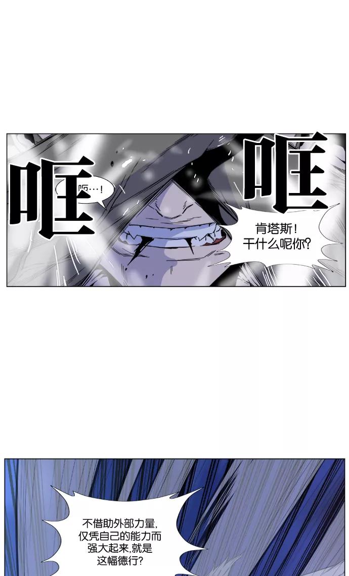 大贵族 第420话 第3页