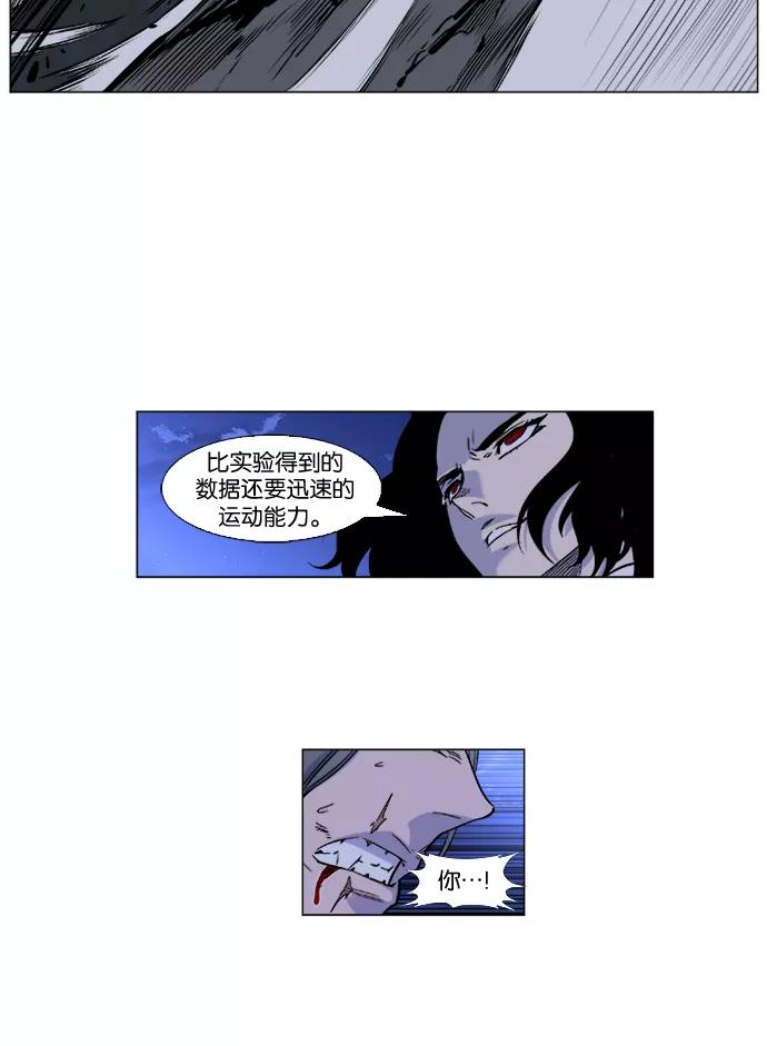 大贵族 第420话 第44页