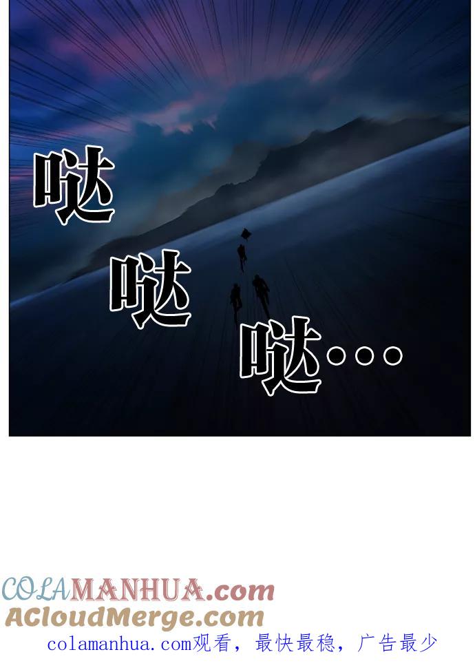 大贵族 第420话 第67页