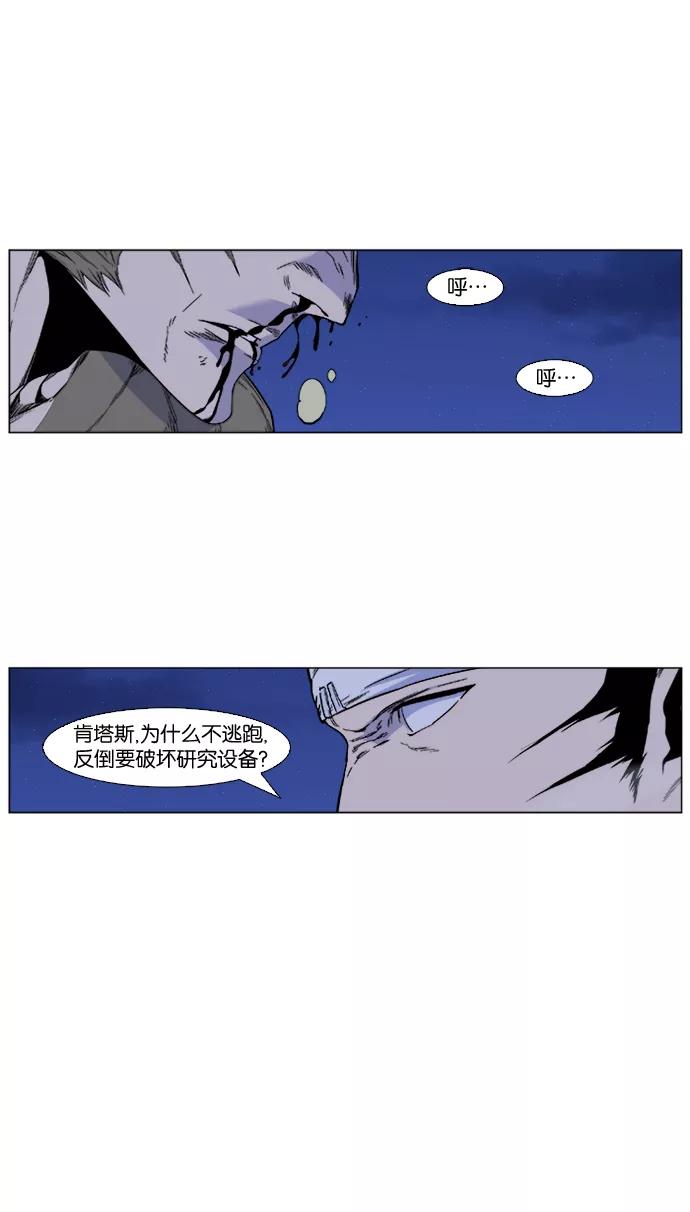 大贵族 第420话 第23页