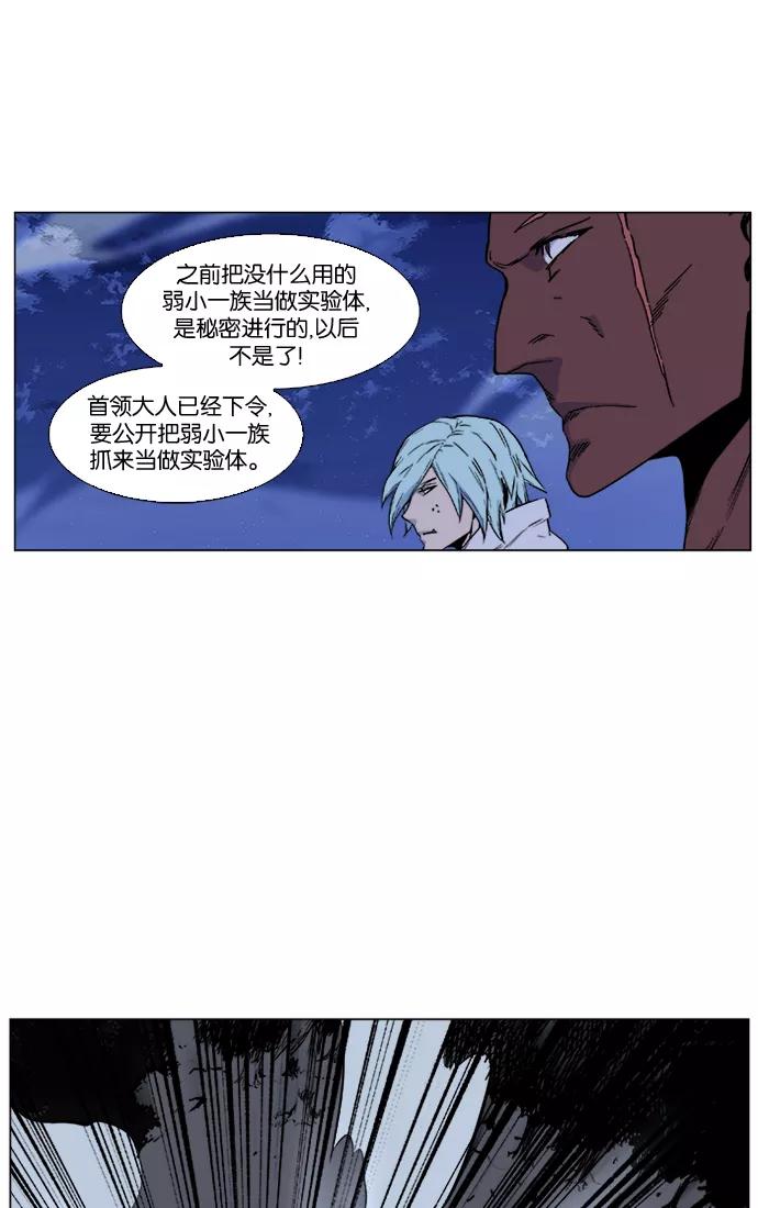 大贵族 第420话 第26页