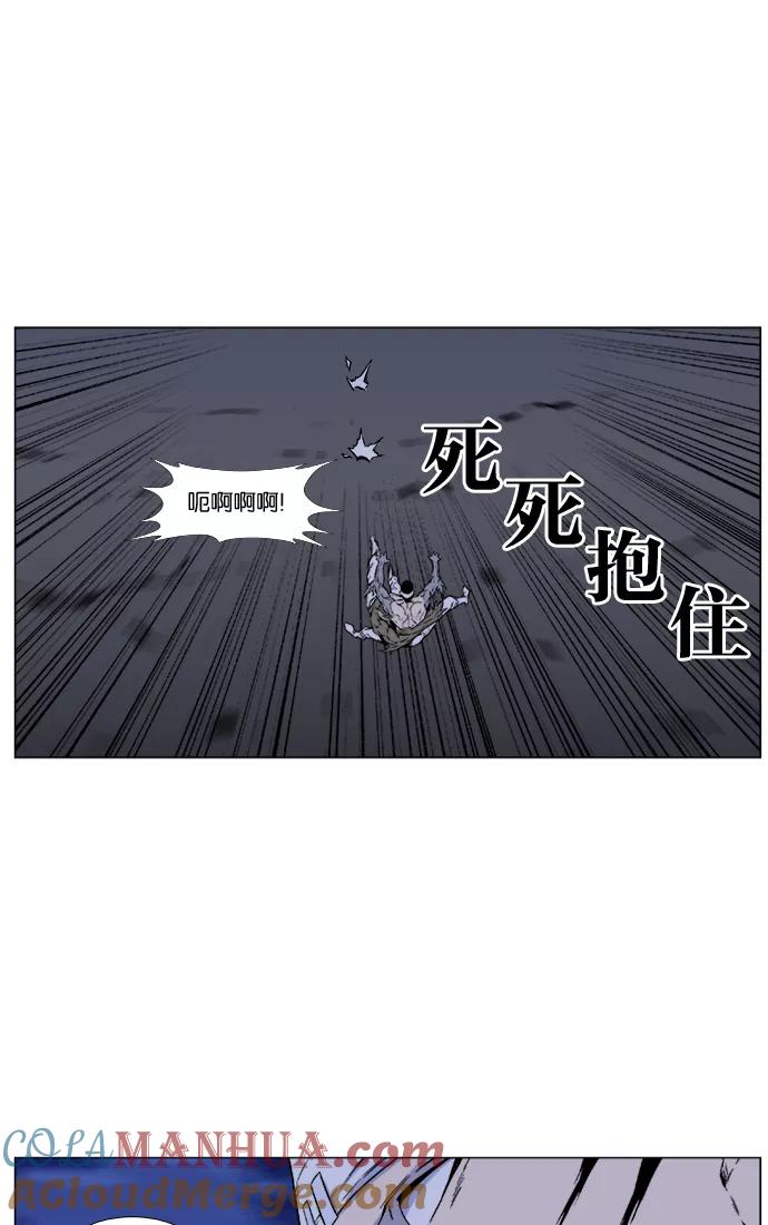 大贵族 第420话 第31页