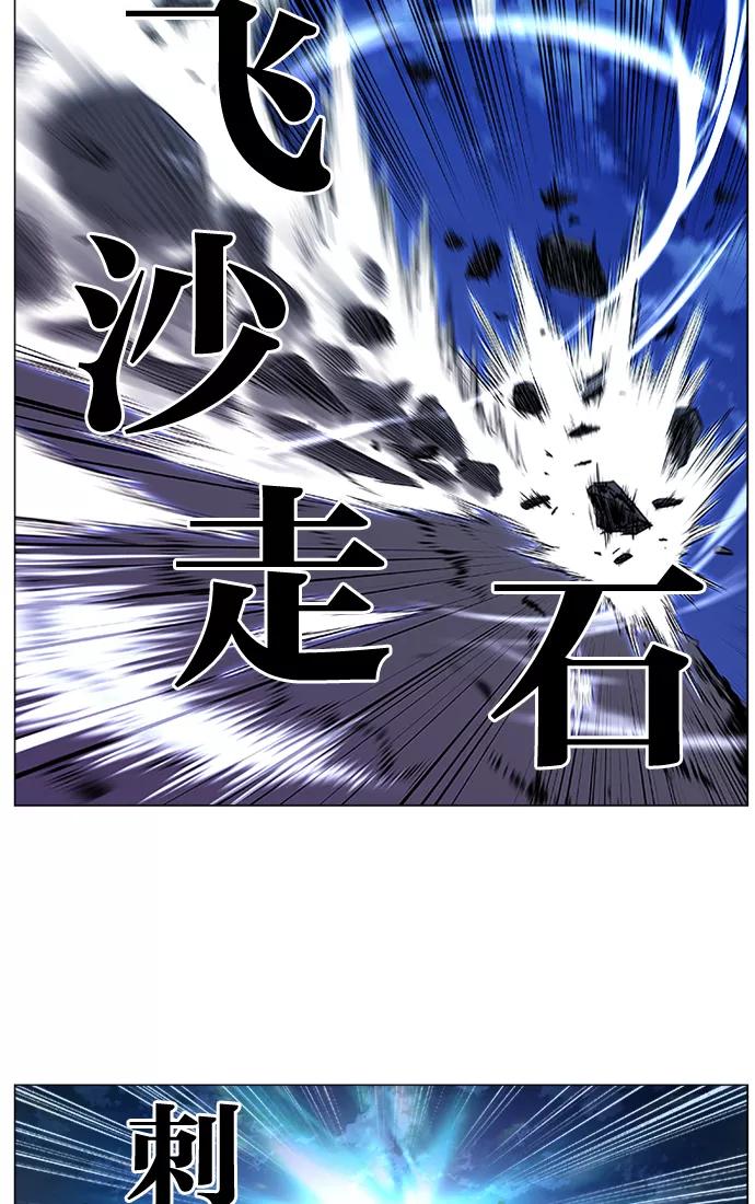 大贵族 第420话 第38页