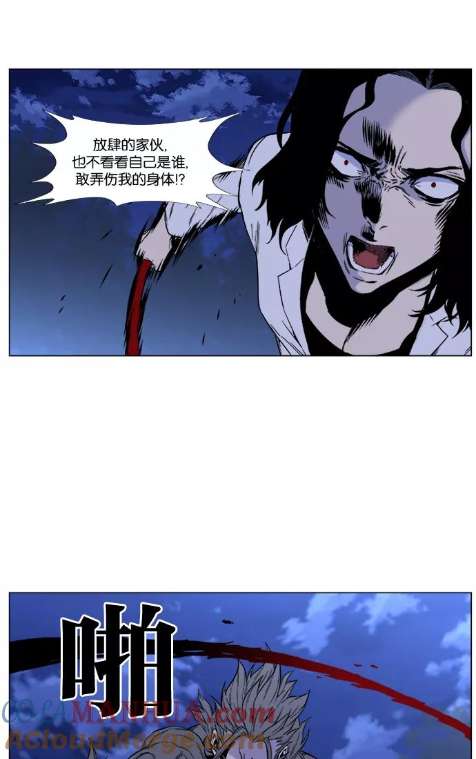 大贵族 第420话 第55页
