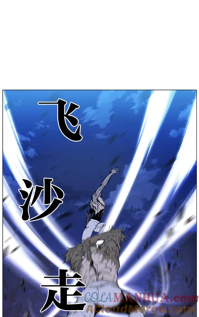 大贵族 第420话 第10页
