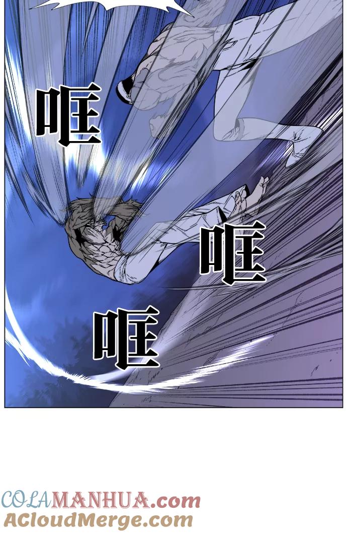 大贵族 第420话 第4页