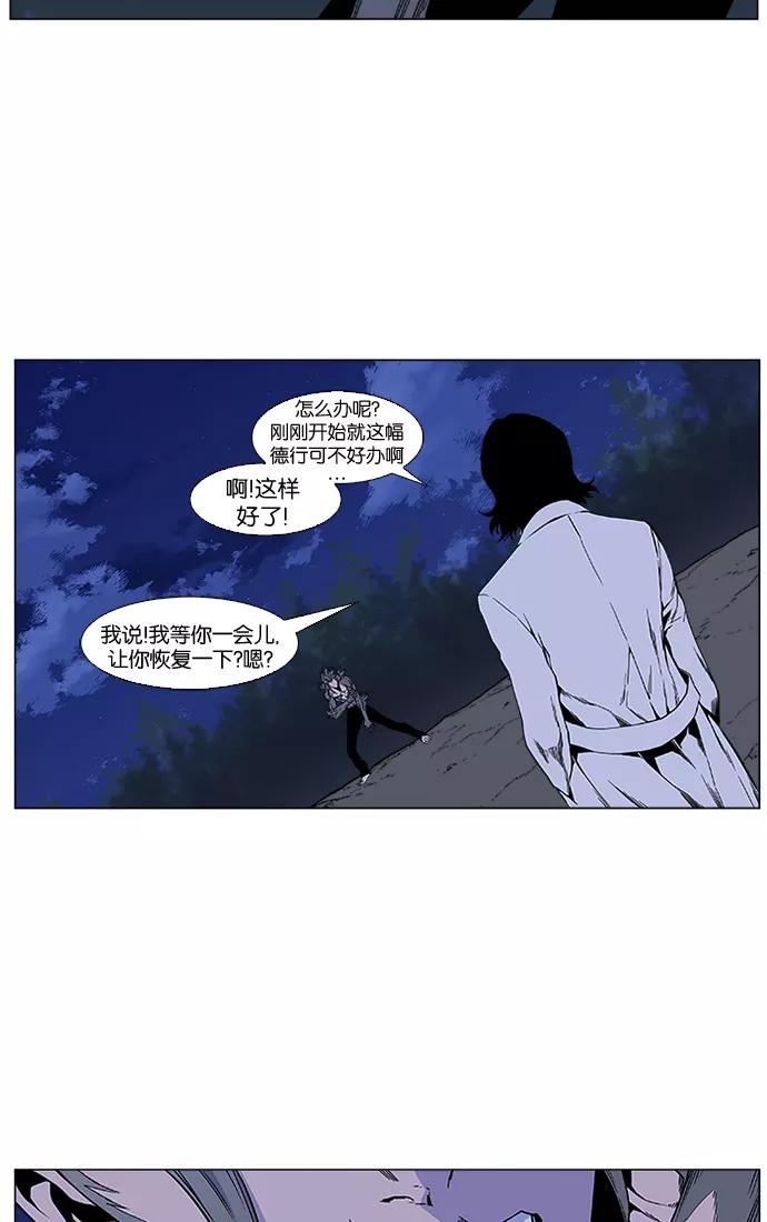 大贵族 第420话 第41页