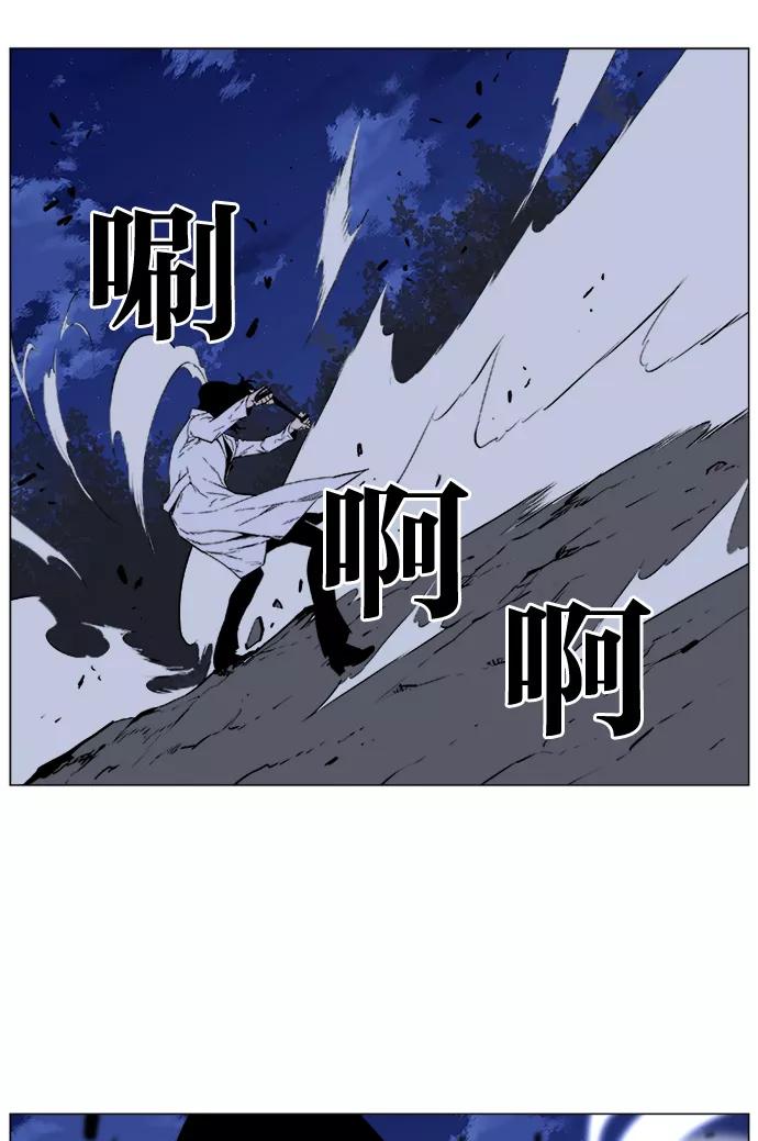 大贵族 第420话 第50页