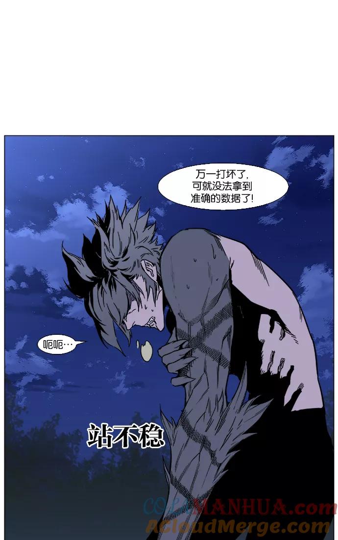 大贵族 第420话 第40页