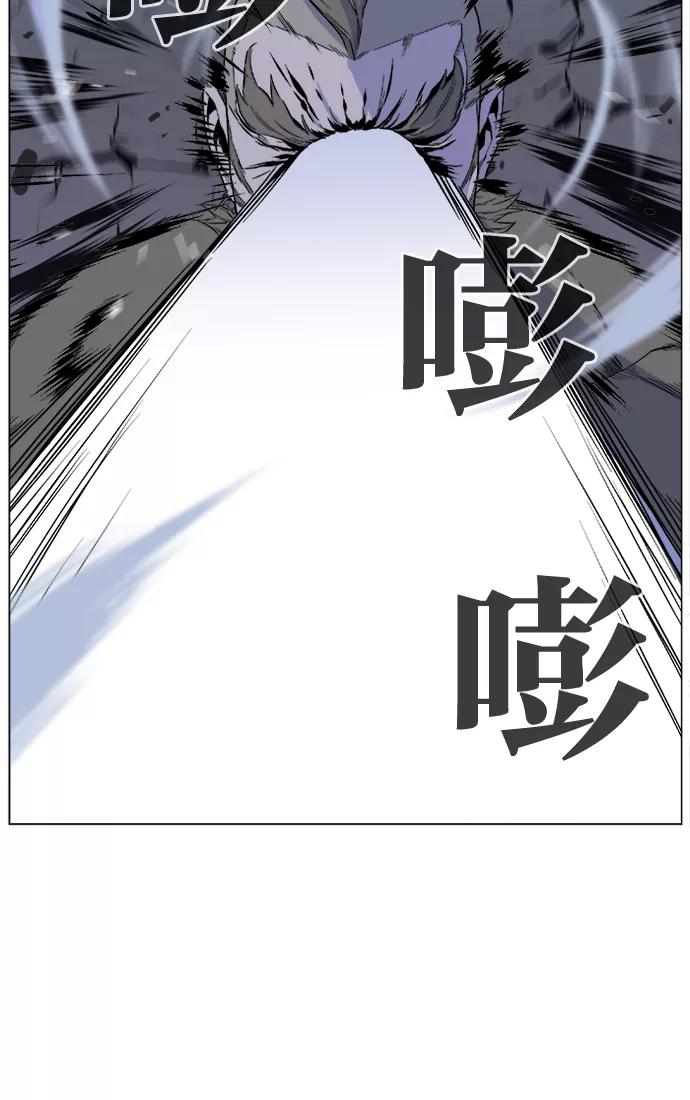 大贵族 第420话 第17页