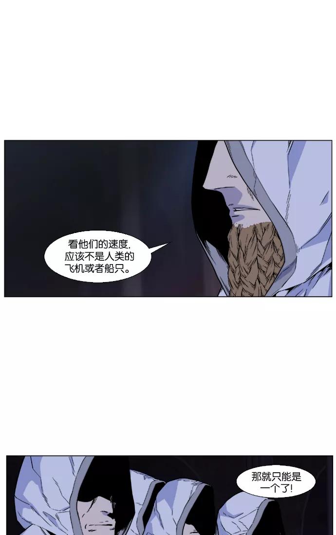 大贵族 第420话 第62页