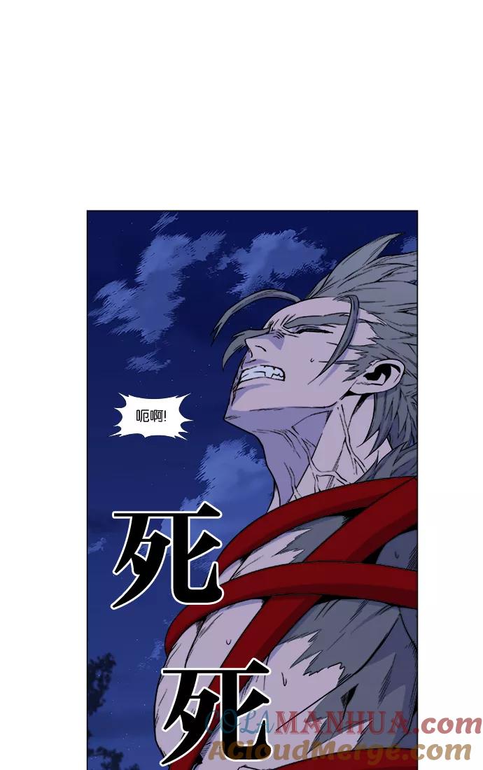 大贵族 第420话 第58页
