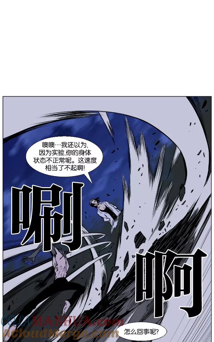 大贵族 第420话 第43页