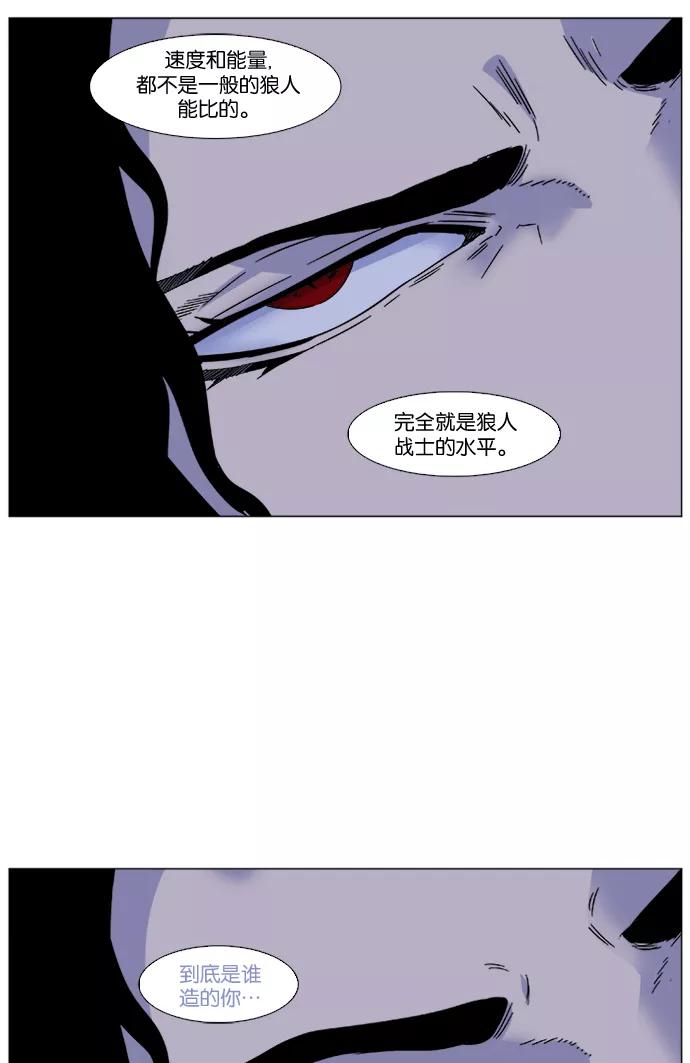 大贵族 第420话 第47页