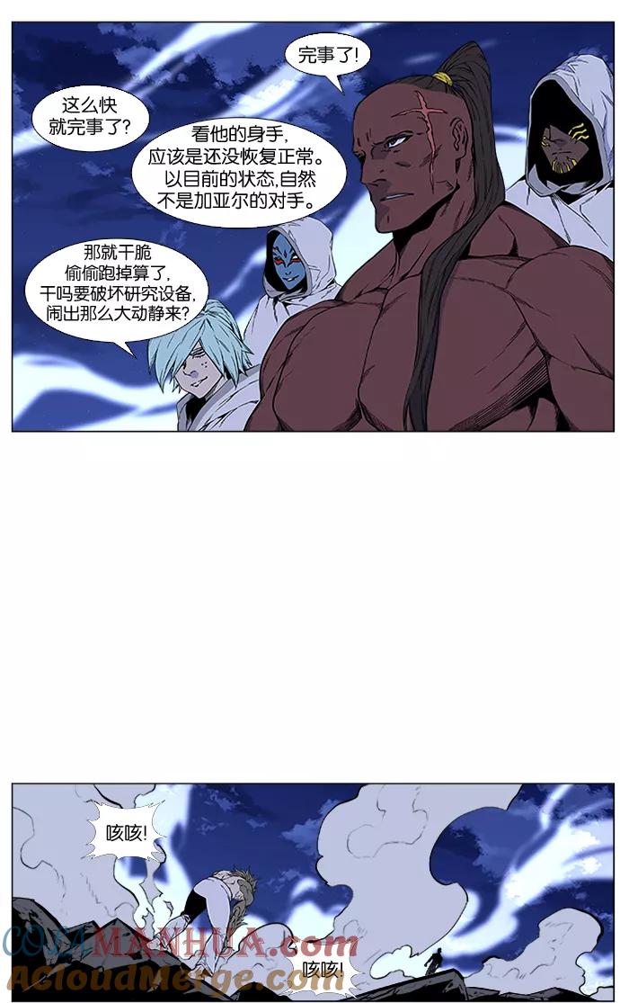 大贵族 第420话 第22页