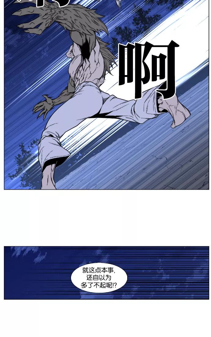 大贵族 第420话 第9页