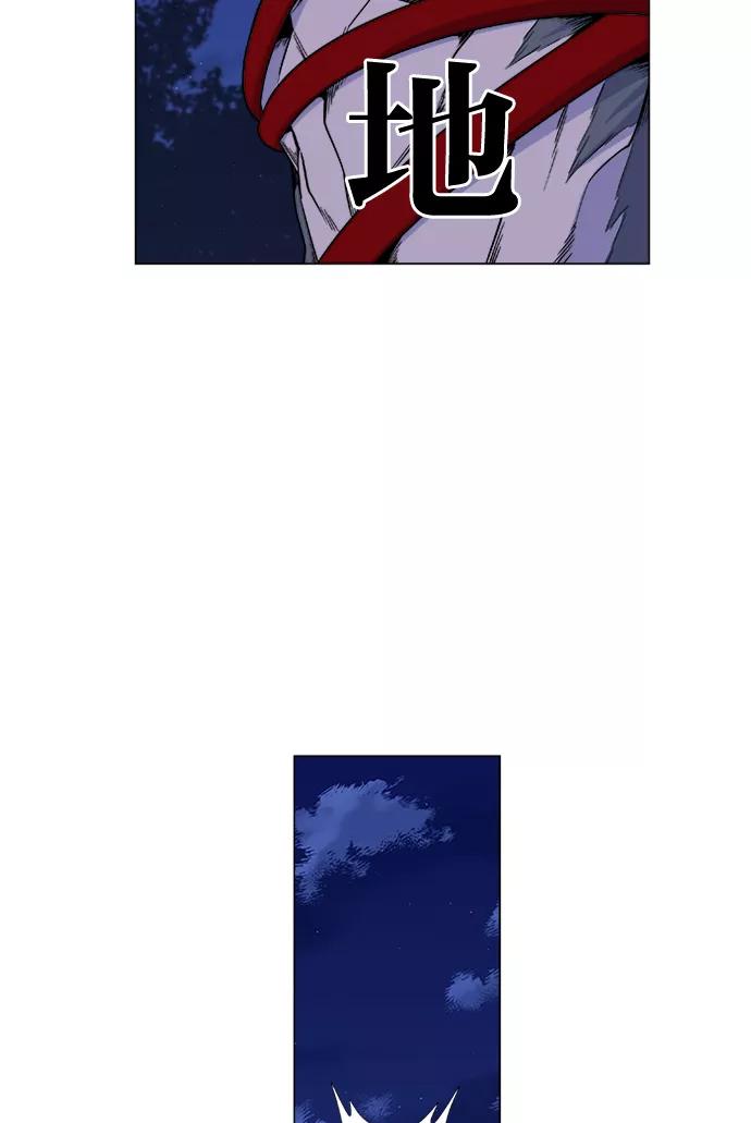 大贵族 第420话 第59页