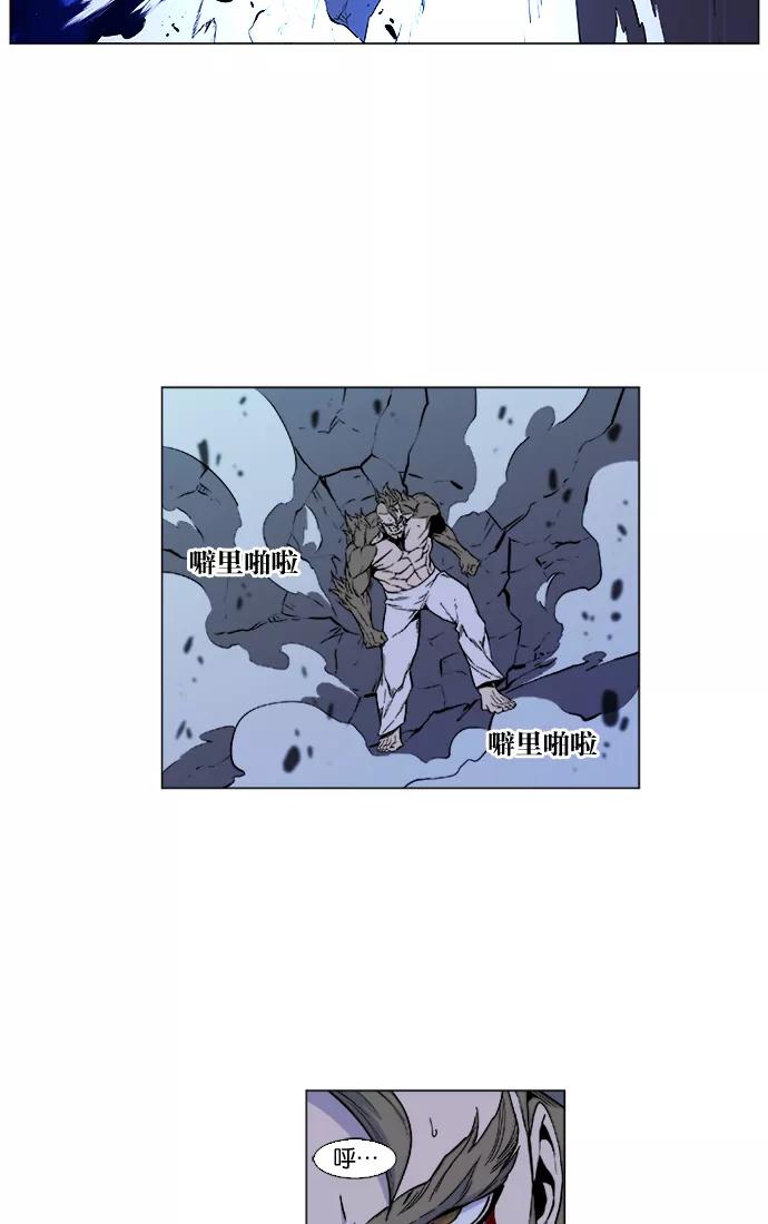 大贵族 第420话 第14页