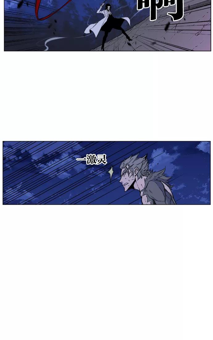 大贵族 第420话 第53页