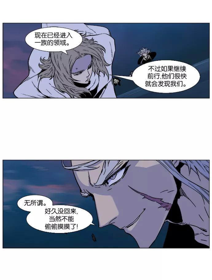 大贵族 第420话 第65页