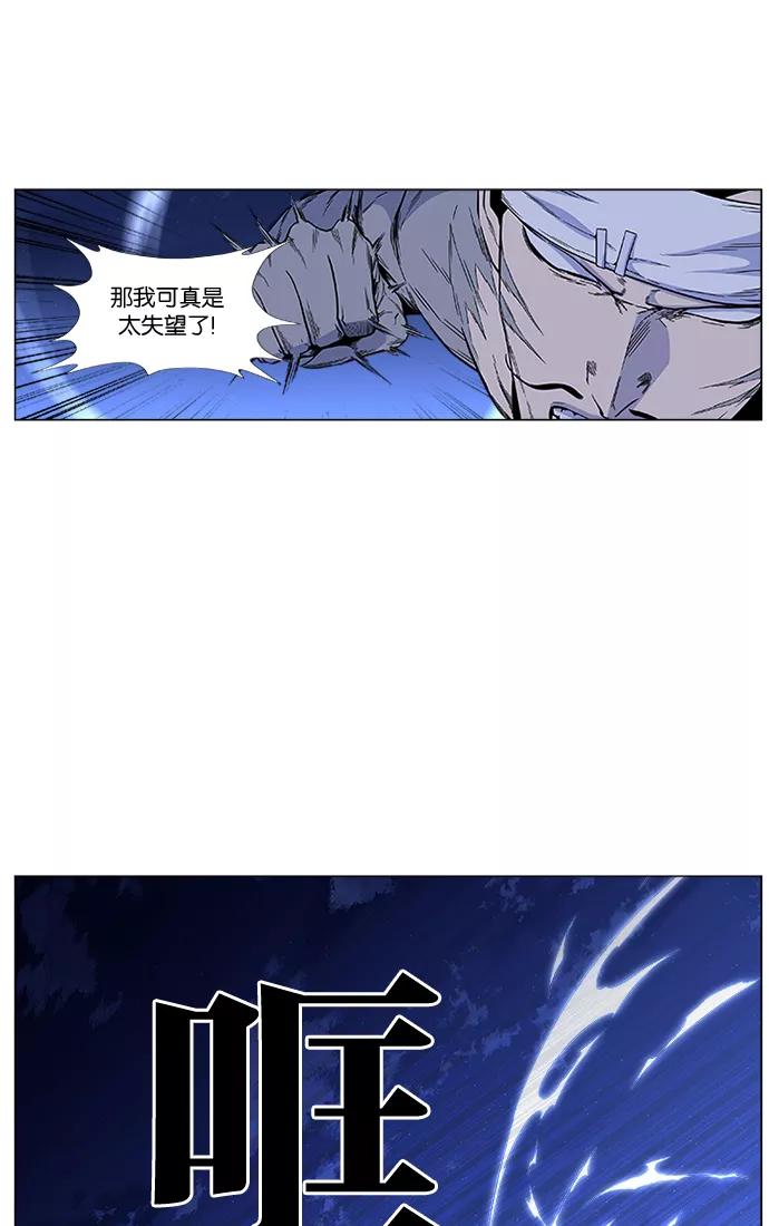 大贵族 第420话 第5页