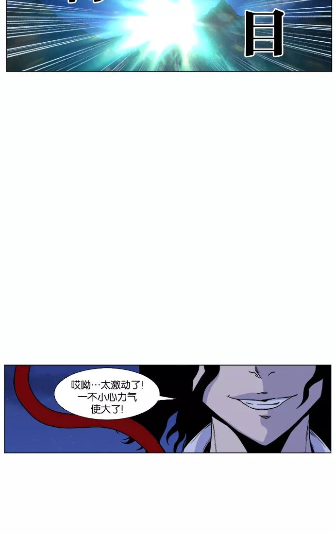 大贵族 第420话 第39页