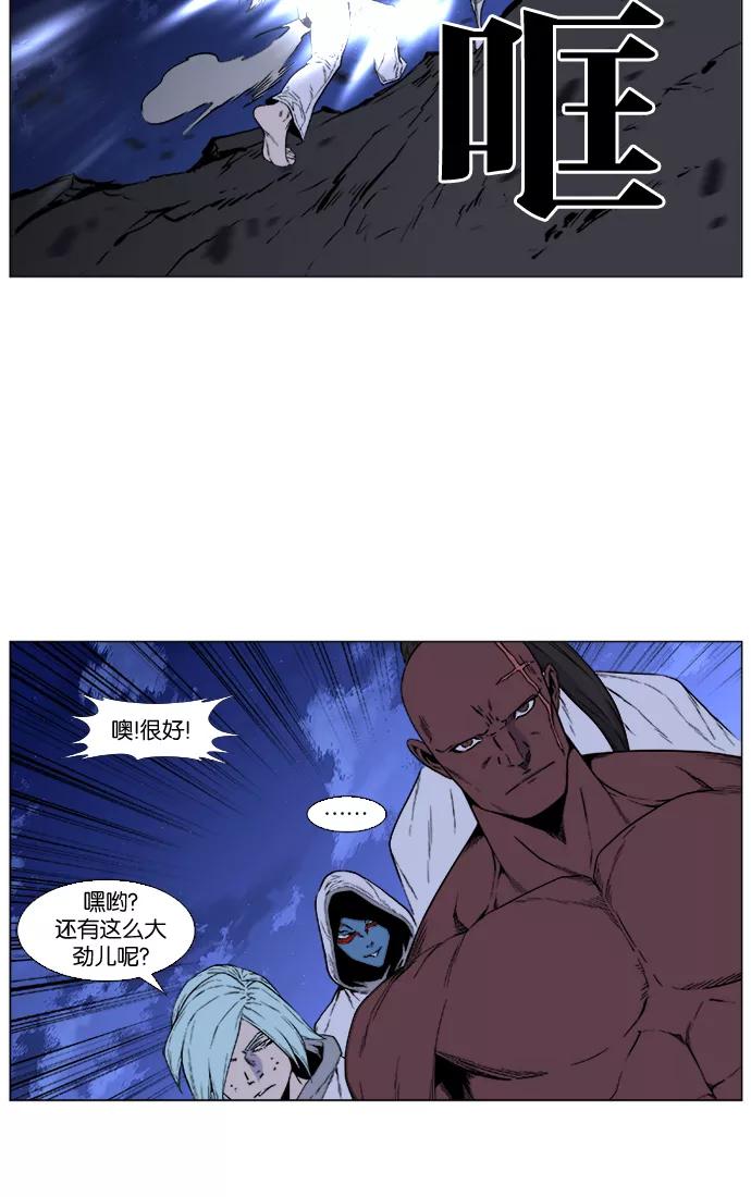 大贵族 第420话 第30页