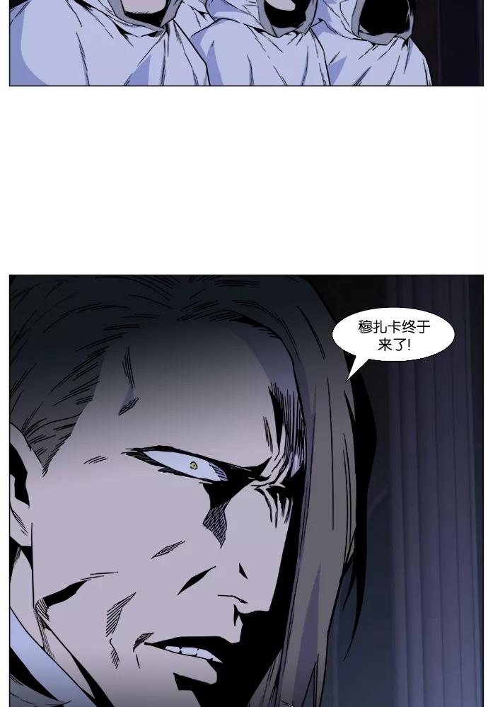 大贵族 第420话 第63页