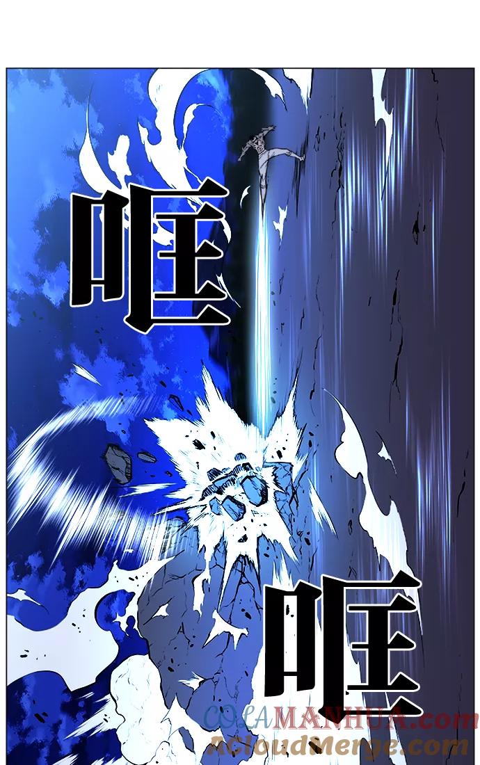 大贵族 第420话 第13页