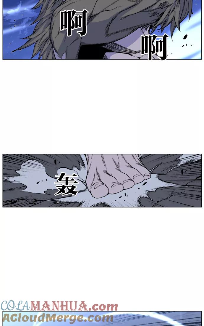 大贵族 第420话 第7页