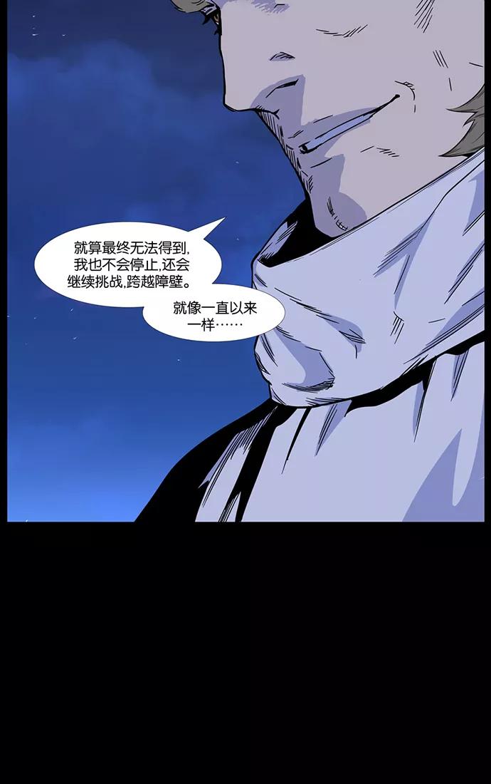 大贵族 第421话 第24页
