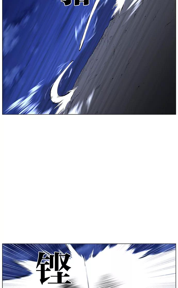 大贵族 第421话 第8页