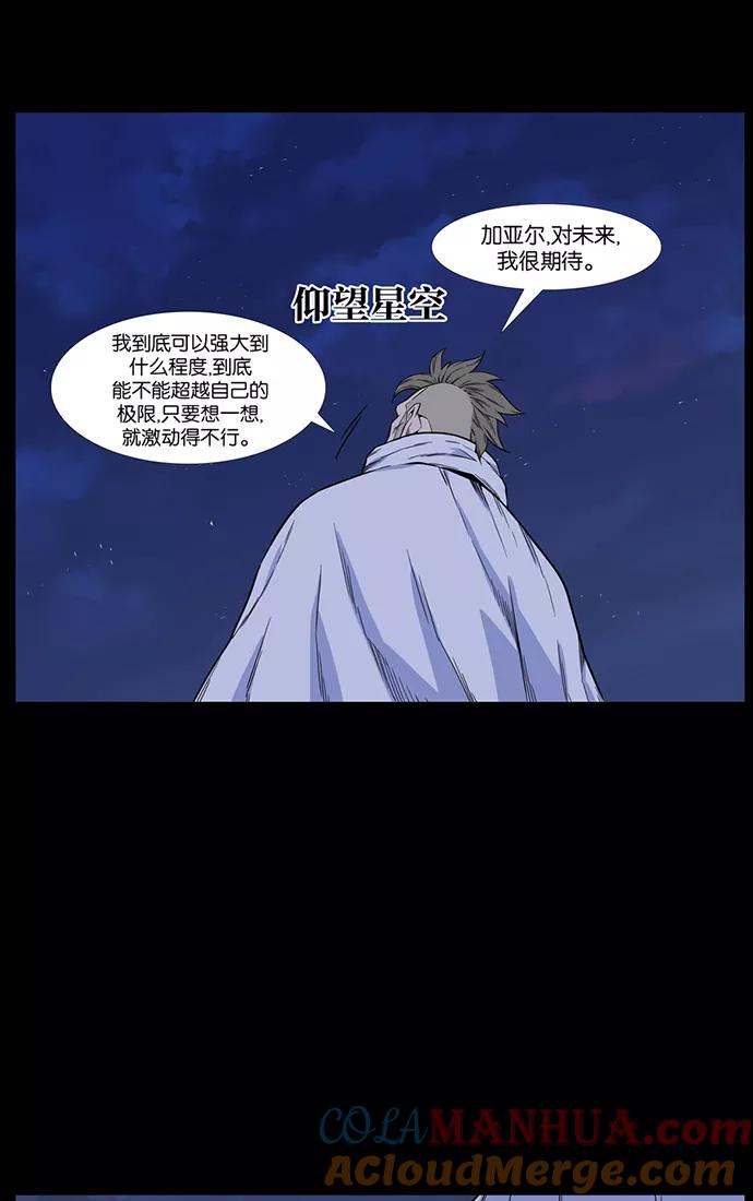 大贵族 第421话 第25页
