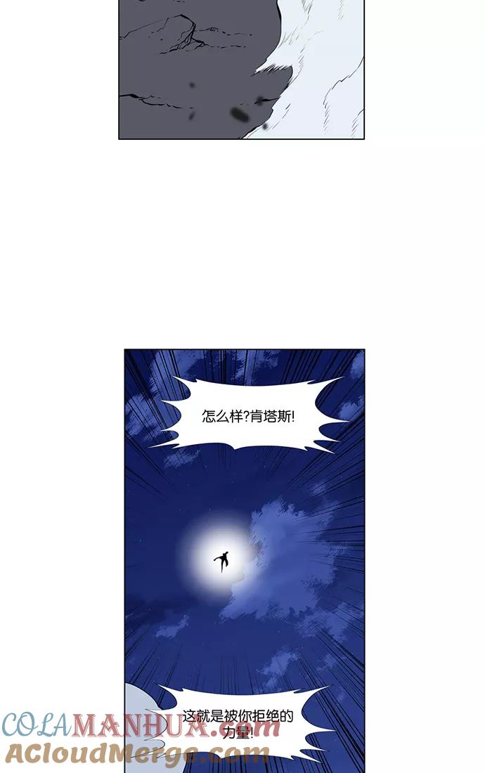 大贵族 第421话 第37页