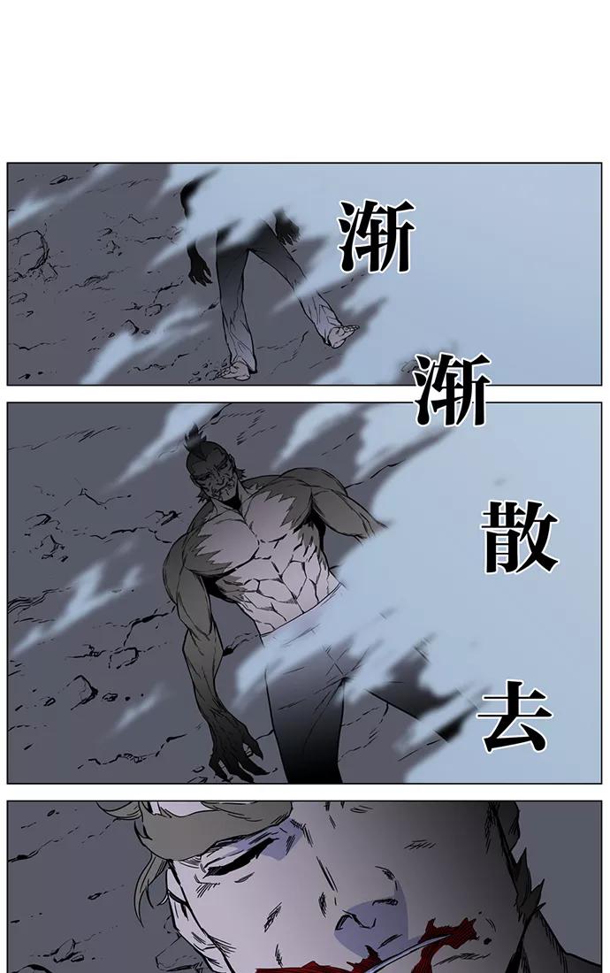大贵族 第421话 第45页